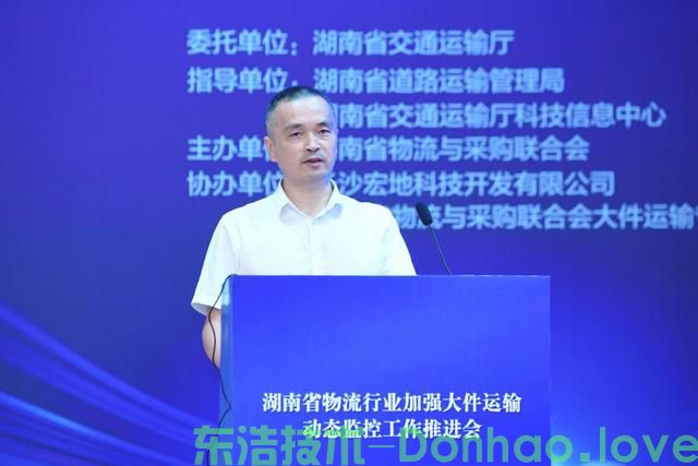 湖南建成全国第一个省级大件运输企业动态监控系统(图7) 湖南建成全国第一个省级大件运输企业动态监控系统(图7)